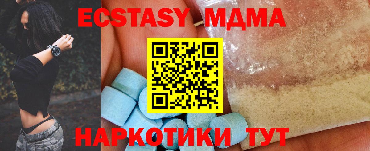 МДМА кристаллы  Вход с VPN  MDMA  Черемхово  MDMA молли 